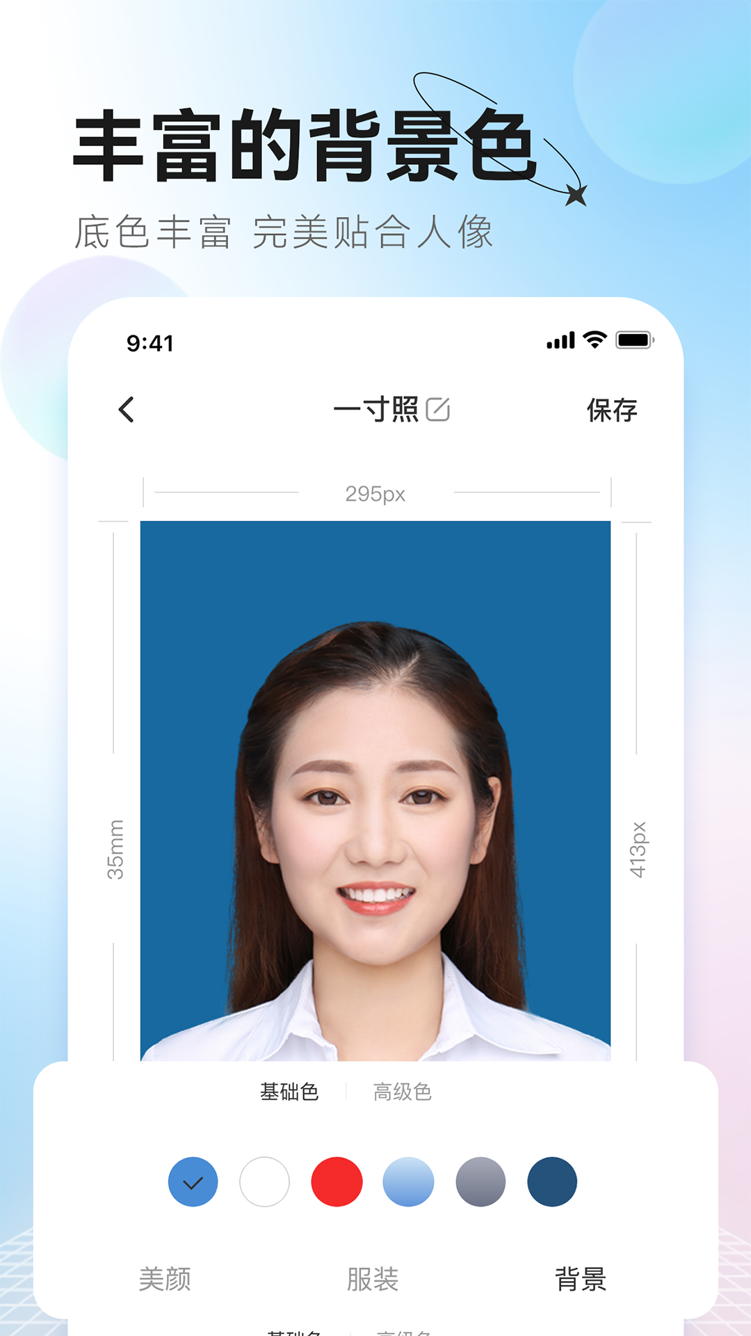 更美证件照app官方版2