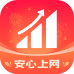 安心上网app免费版