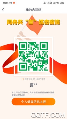 吉事办app官方版2
