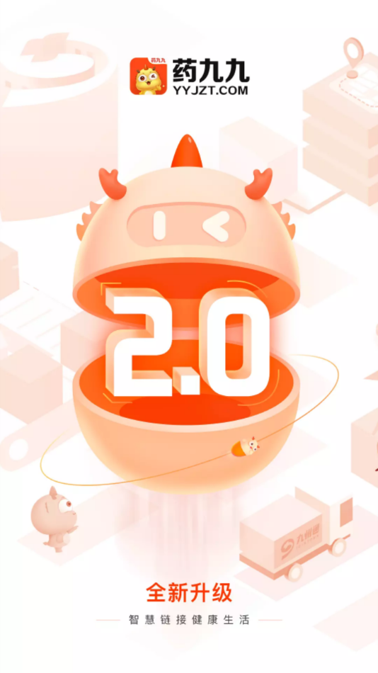 药九九医药平台app2