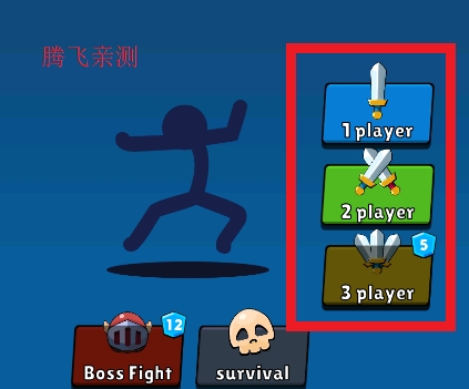 火柴人至高对决官方版(Supreme Duelist Stickman安装器)