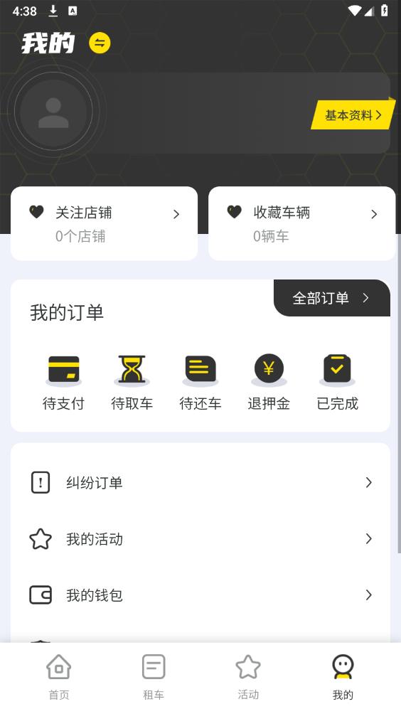 任我骑摩托车租赁app安卓版2