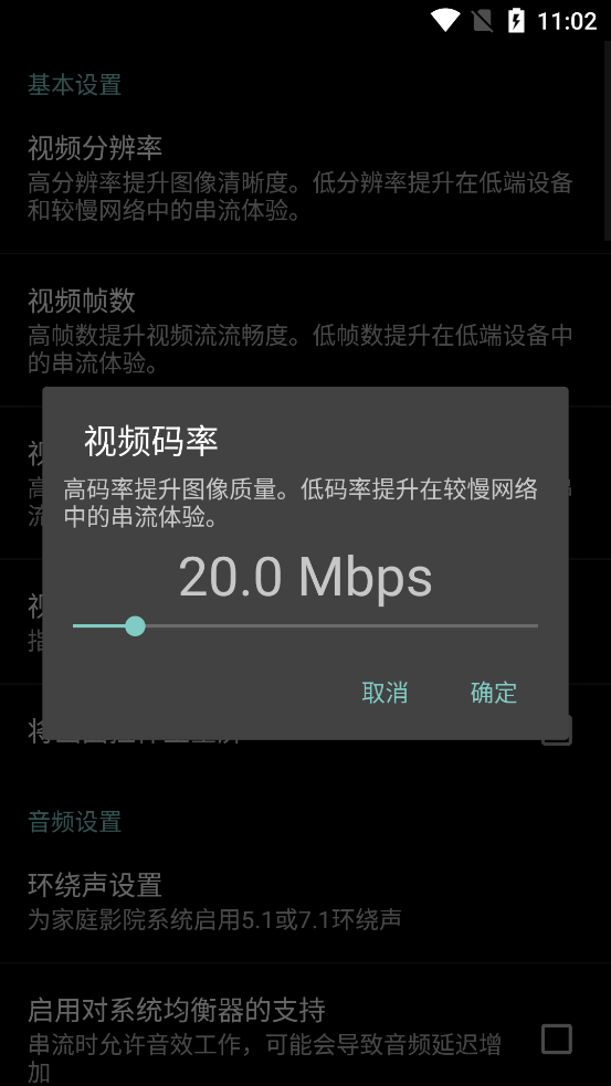果真云电脑app官方版2