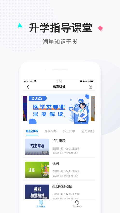 报考大学官方版0