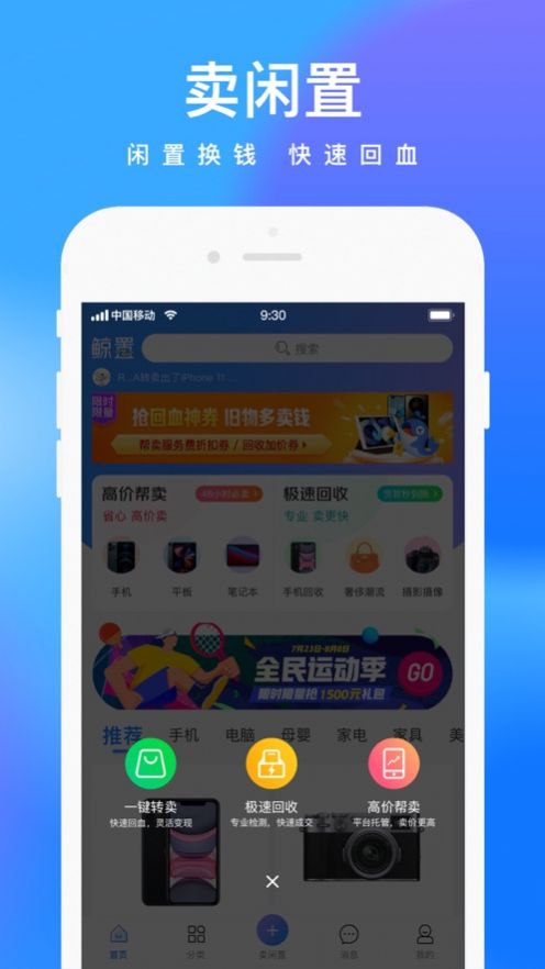 拍拍鲸置app手机版1