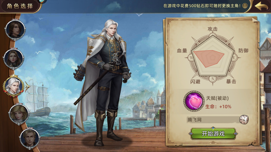 深海星辰手游官方版1