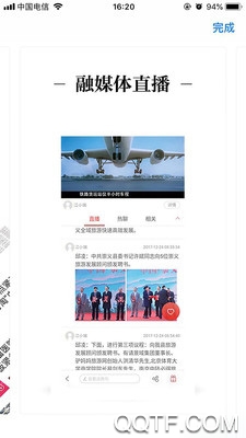 精彩渝水融媒体客户端0