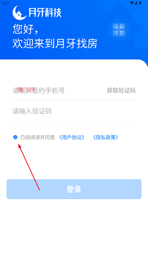 月牙云找房客户端