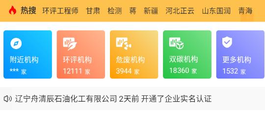 环评云助手app官方版 环评云助手app官方版