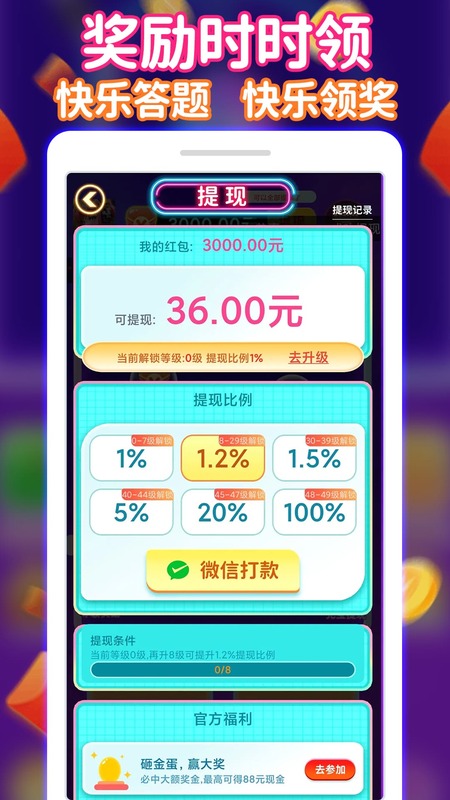 全民来猜歌最新版2