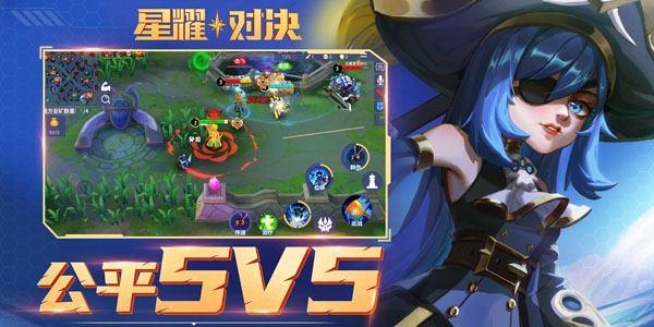 星耀对决官方版 星耀对决官方版