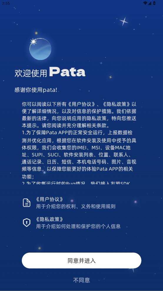 Pata宠物游戏app0