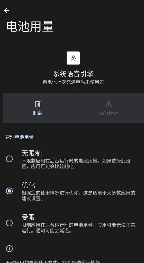 小爱语音引擎最新版本2