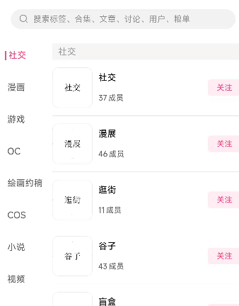 次元时代app官方版