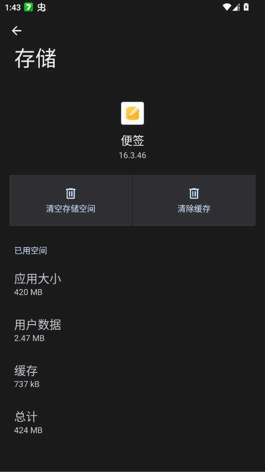 oppo便签pad版2