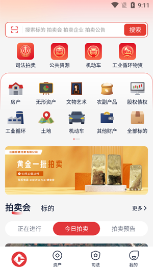中拍平台app官方下载安装 中拍平台app官方下载安装