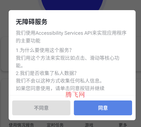 坤少连点高级版app手机版