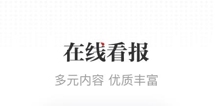 广西日报广西云客户端 广西日报广西云客户端