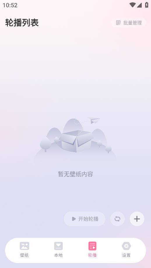叠桌面app安卓版2