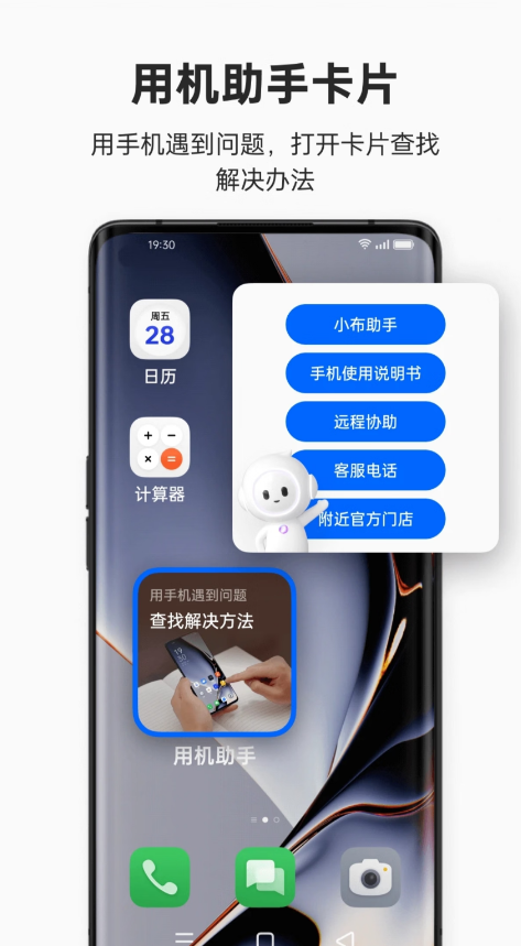 oppo简易模式app手机版3