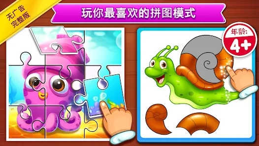 儿童拼图游戏官方版(Puzzle Kids)1