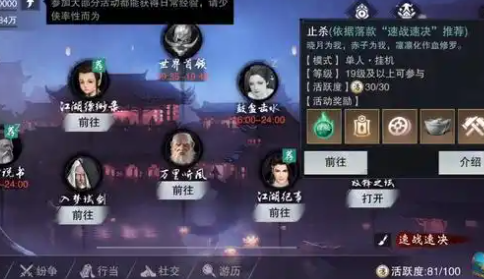 一梦江湖平行服