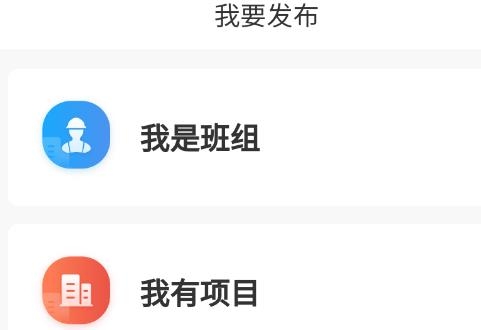 工地人app最新版