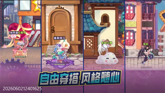 彩虹橙0.1折 彩虹橙0.1折