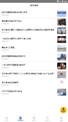 杭州浙里学车手机客户端 杭州浙里学车手机客户端