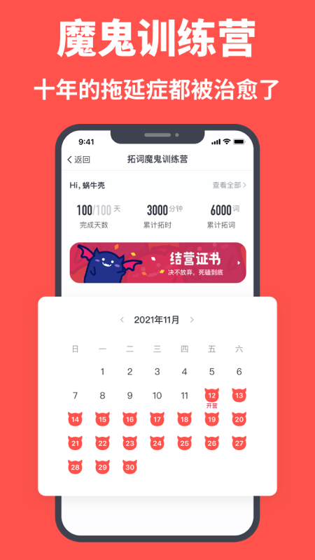 拓词自建单词本app最新版3