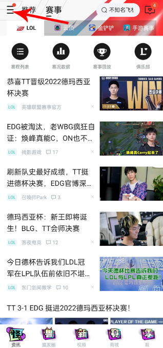 掌上英雄联盟app官方正版