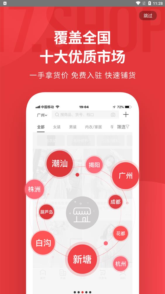 17货源最新版2
