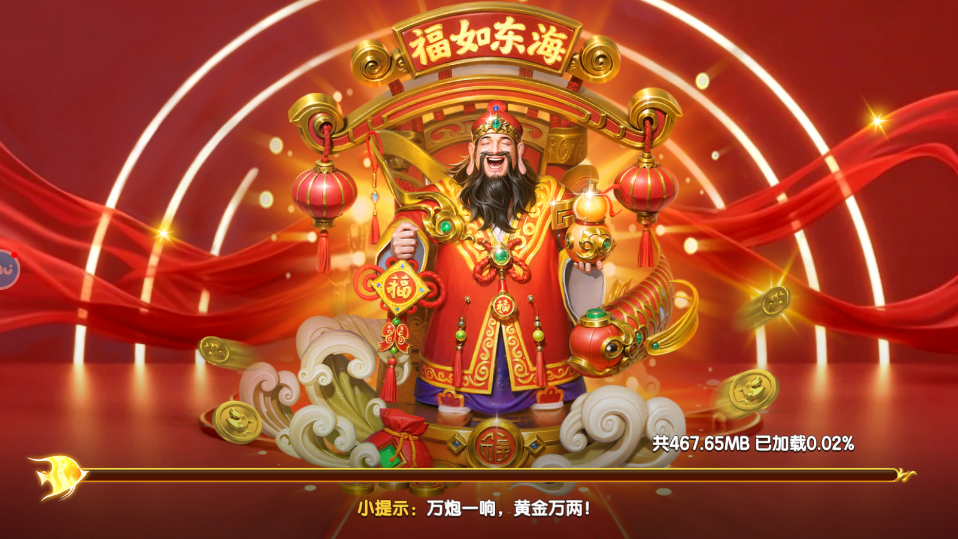 天天捕鱼达人高爆版1