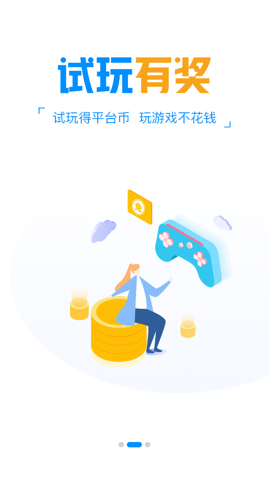 瓜玩游戏盒子最新版1