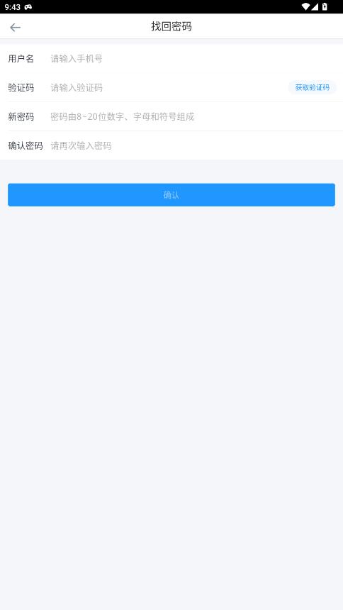 云校智学app最新版2