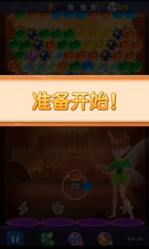 泡泡精灵传奇官方版0