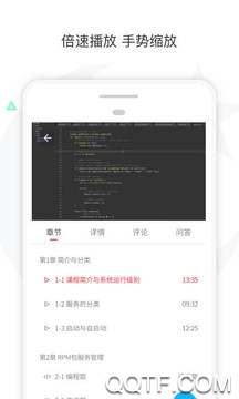 慕课网app官方版4