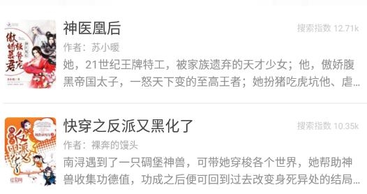 饭团看书Pro最新版