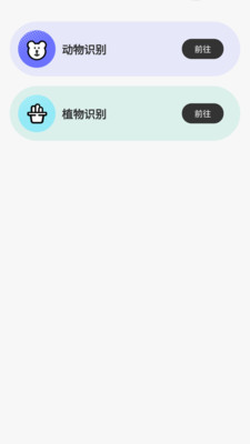 至尊测量仪app安卓版3
