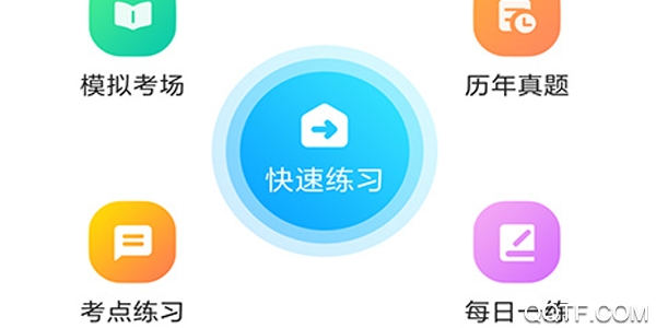 自考汉语言文学客户端