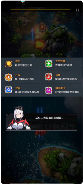 雷电觉醒手游官方版