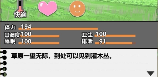 JK少女荒岛冒险2汉化版手游 JK少女荒岛冒险2汉化版手游