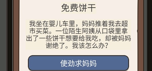 人生模拟器中国式人生国际服 人生模拟器中国式人生国际服