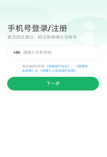 保椿生活app最新版