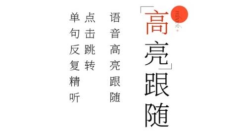 MOJi阅读日语有声精读app MOJi阅读日语有声精读app