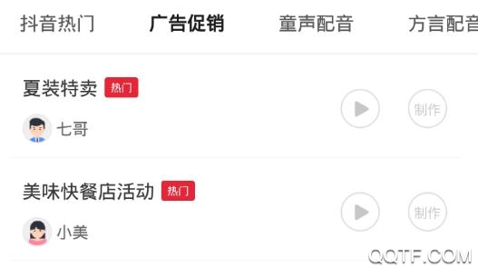 视频配音软件app免费版