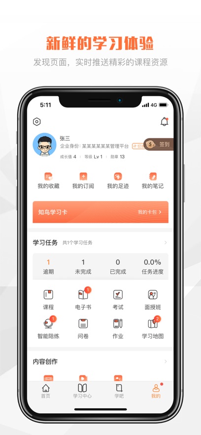 V乐学app最新版本0
