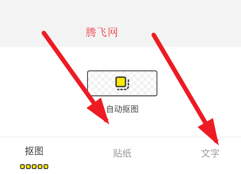 暴走表情侠app手机版
