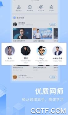 CCtalk校园版手机客户端 CCtalk校园版手机客户端