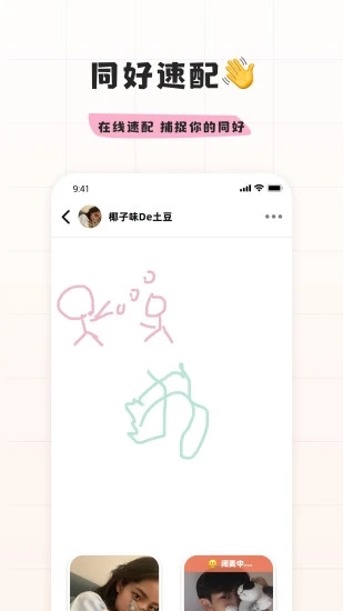 幸识3D虚拟形象社交App2